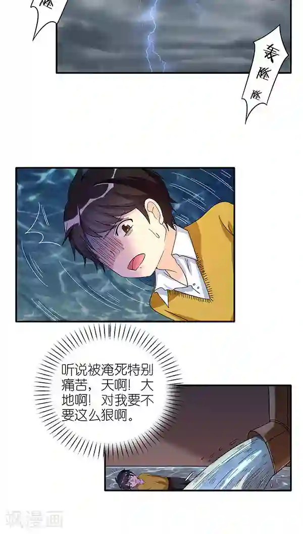 楼上楼下第49话