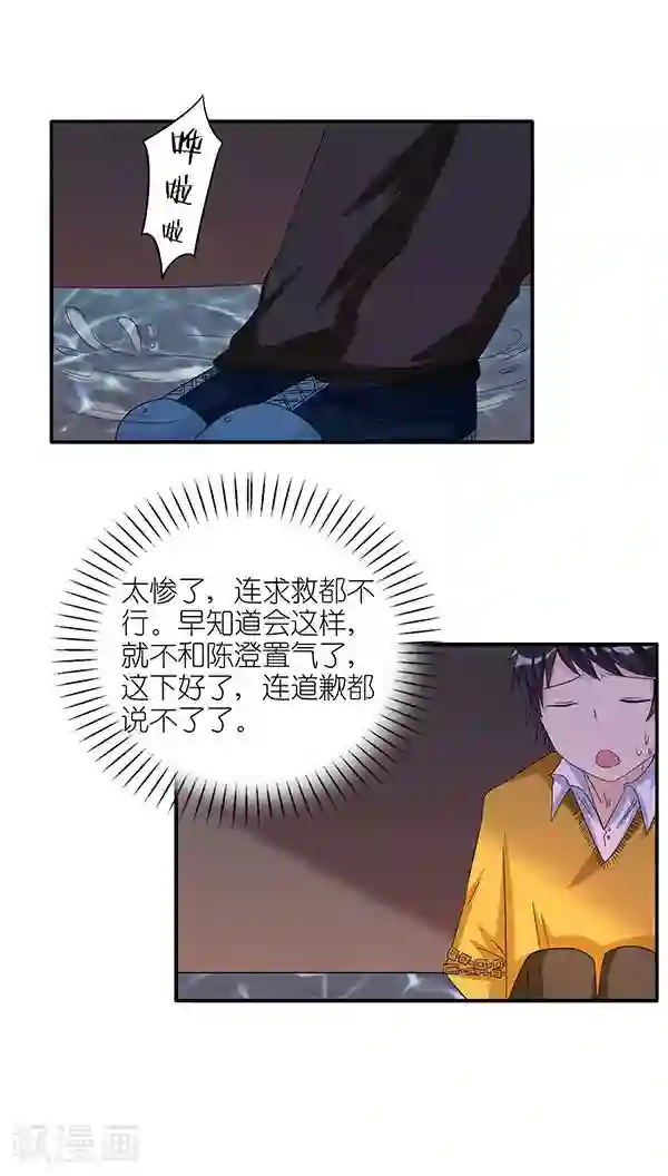 楼上楼下第49话
