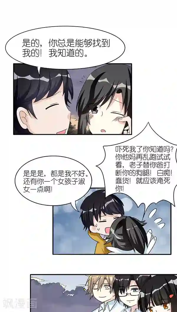 楼上楼下第49话