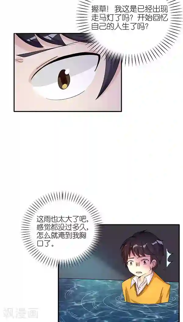 楼上楼下第49话