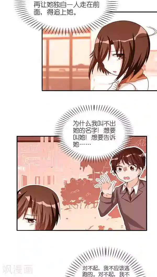 楼上楼下第49话