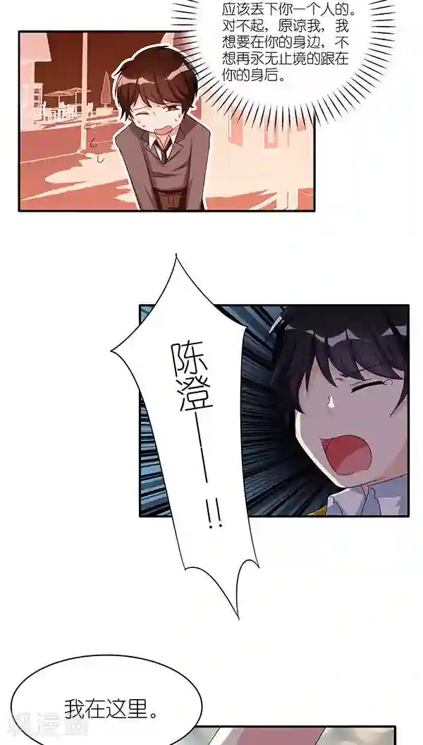 楼上楼下第49话