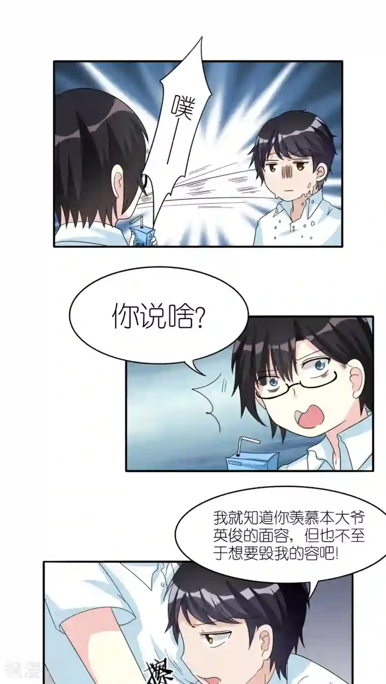 楼上楼下第50话