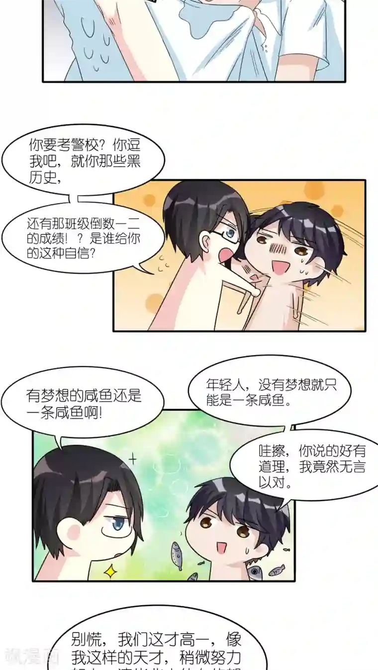 楼上楼下第50话