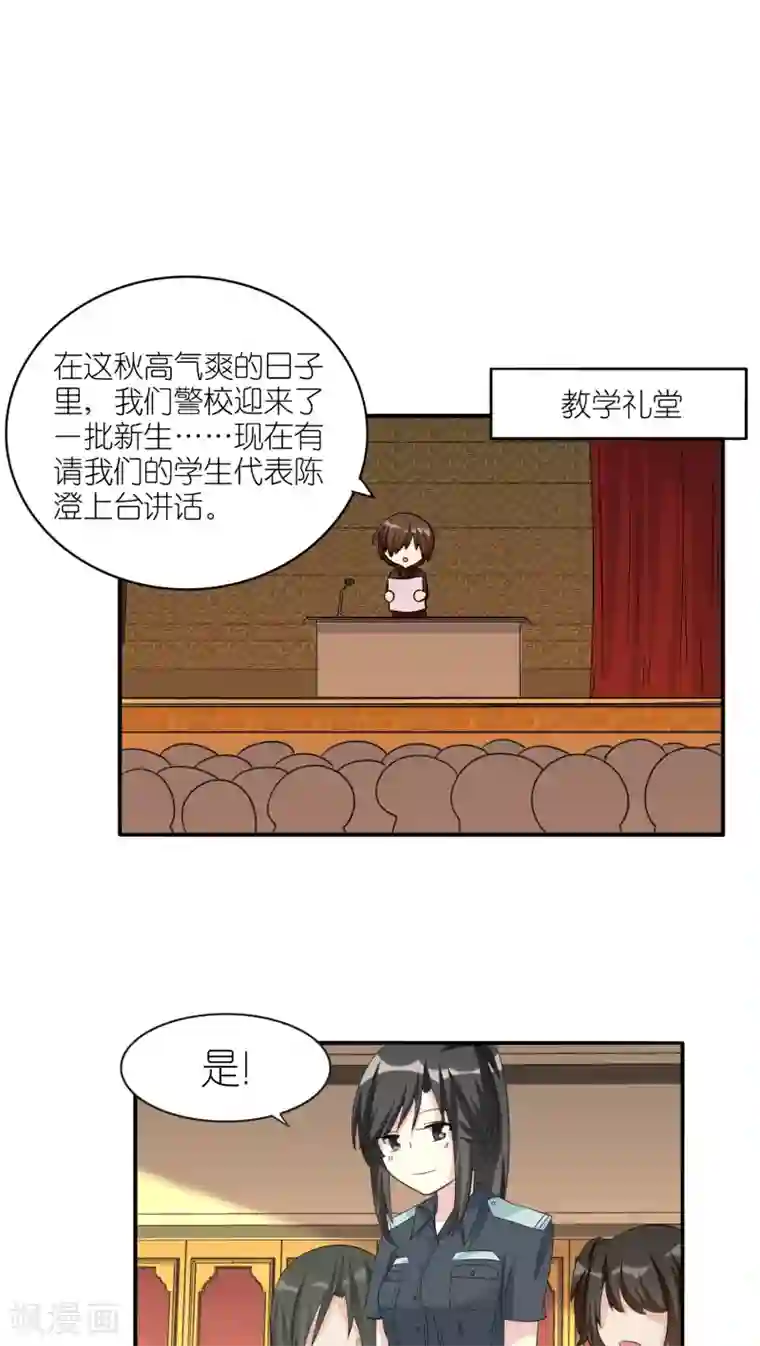 楼上楼下第50话