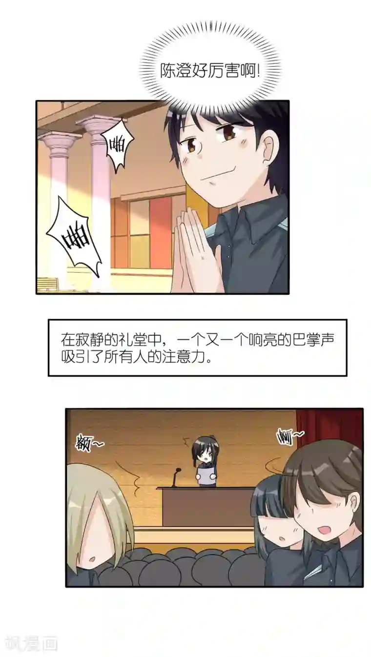 楼上楼下第50话