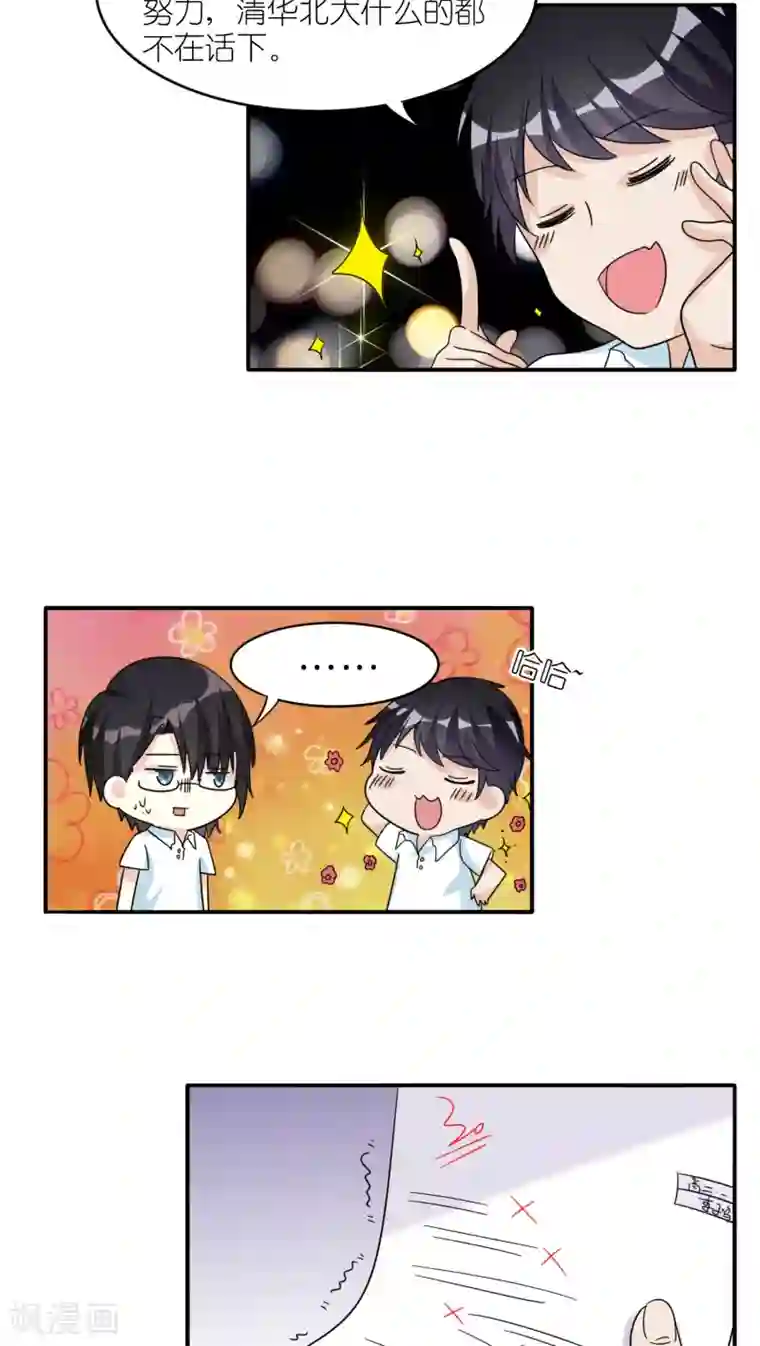 楼上楼下第50话