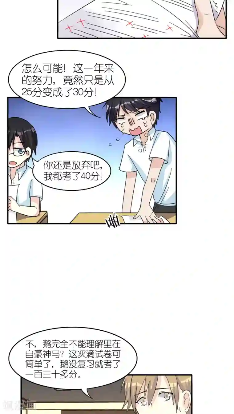 楼上楼下第50话