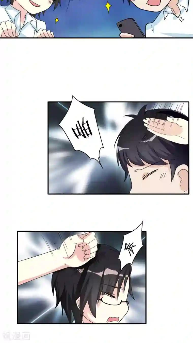 楼上楼下第50话