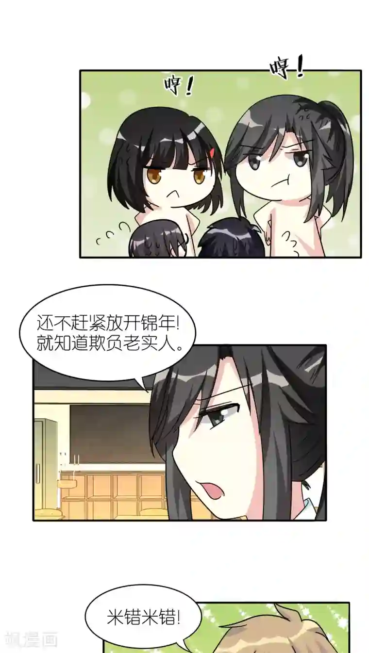 楼上楼下第50话