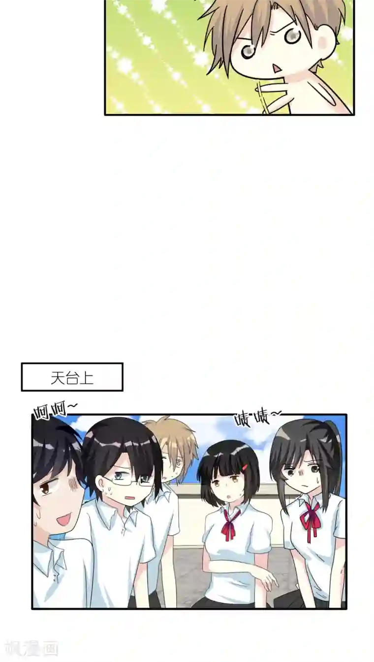 楼上楼下第50话