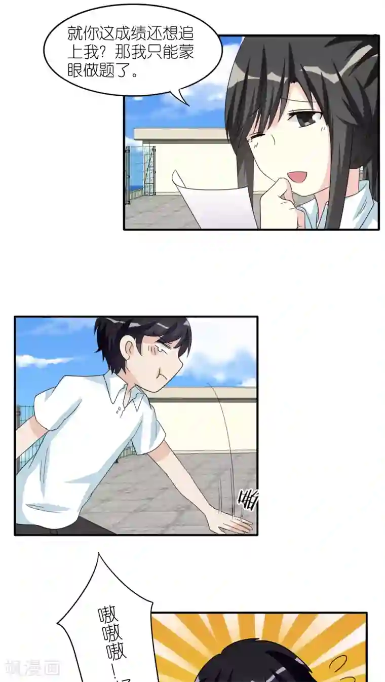 楼上楼下第50话