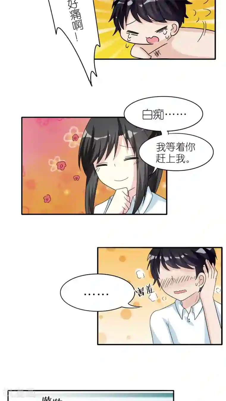 楼上楼下第50话