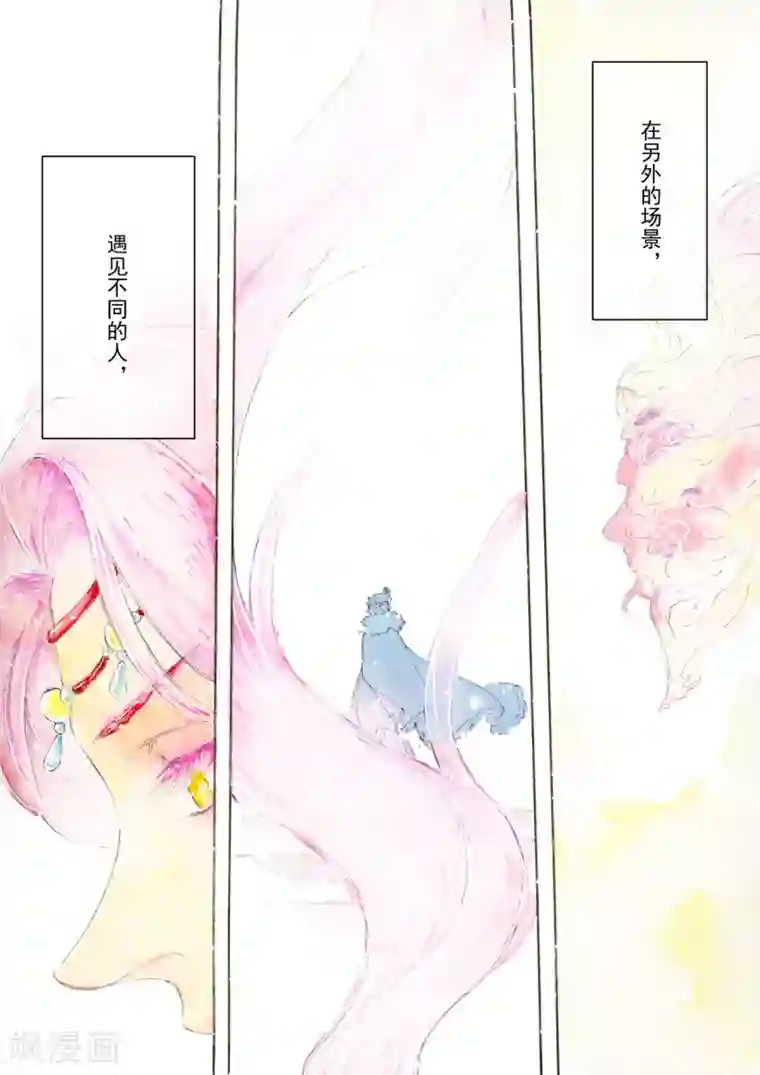 与妖成萌之引血为契序章1 一切重启