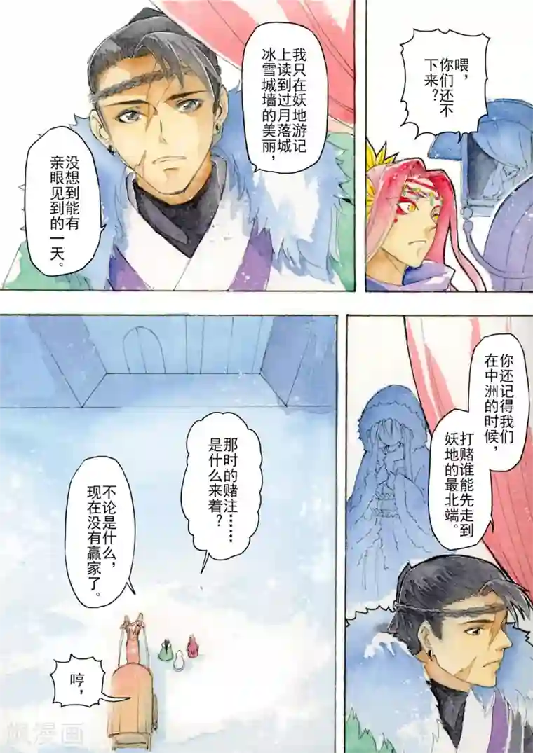 与妖成萌之引血为契序章1 一切重启