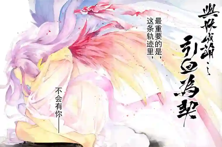 与妖成萌之引血为契序章1 一切重启