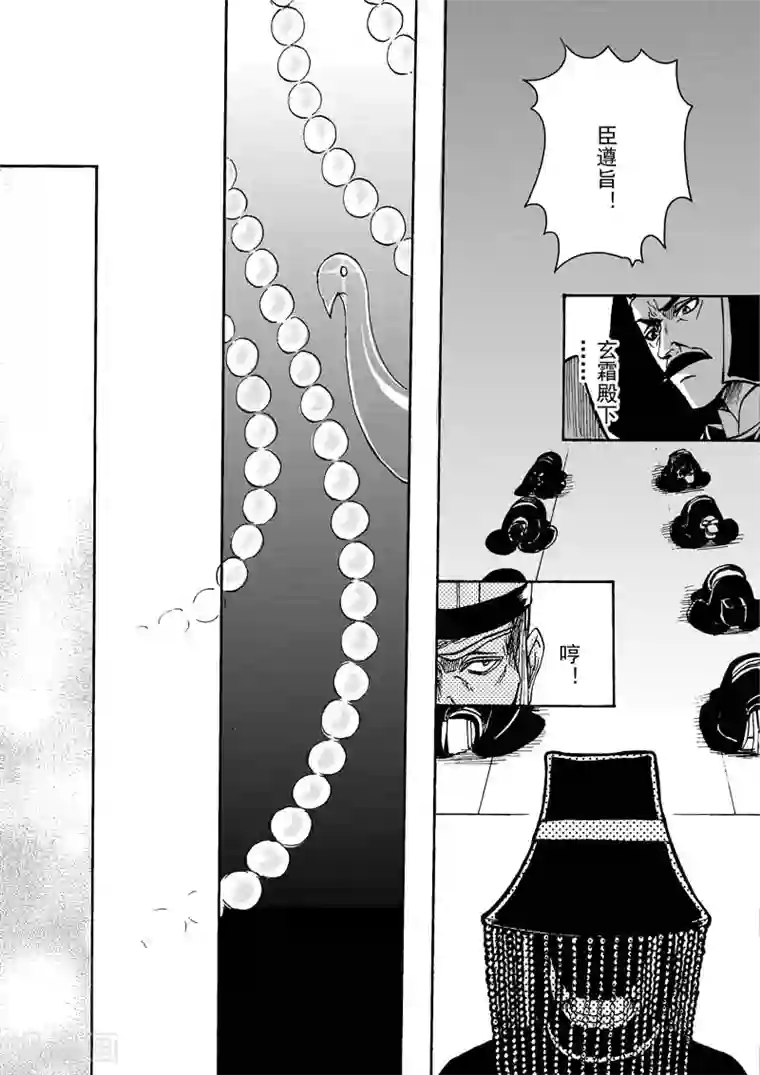 与妖成萌之引血为契序章2 一切重启