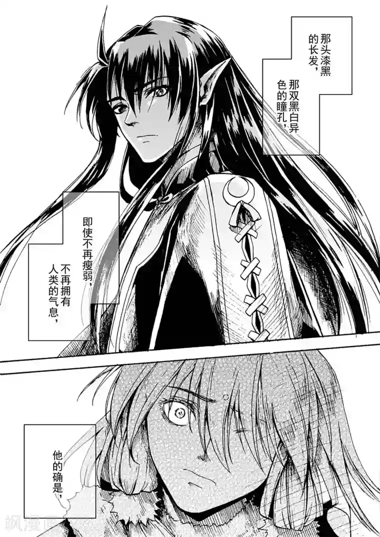 与妖成萌之引血为契第1话1 落雪时节