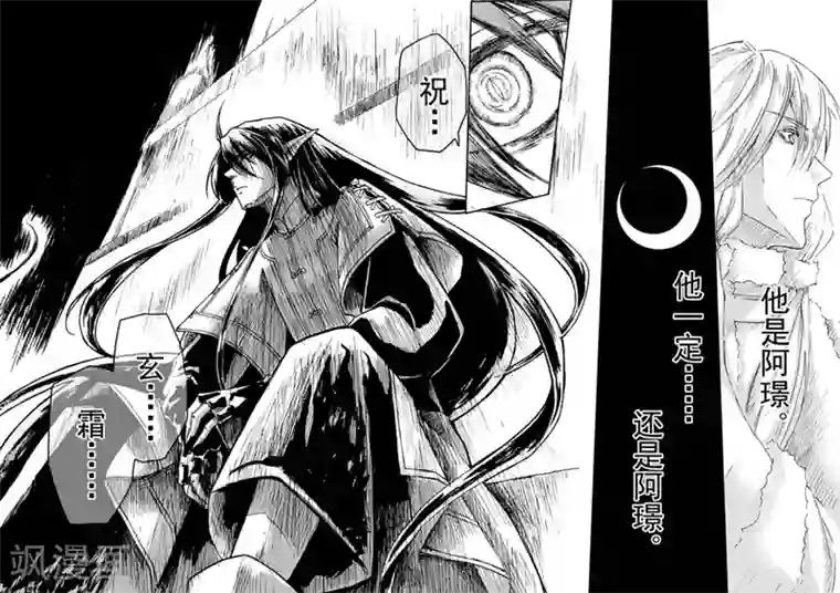 与妖成萌之引血为契第1话2 落雪时节