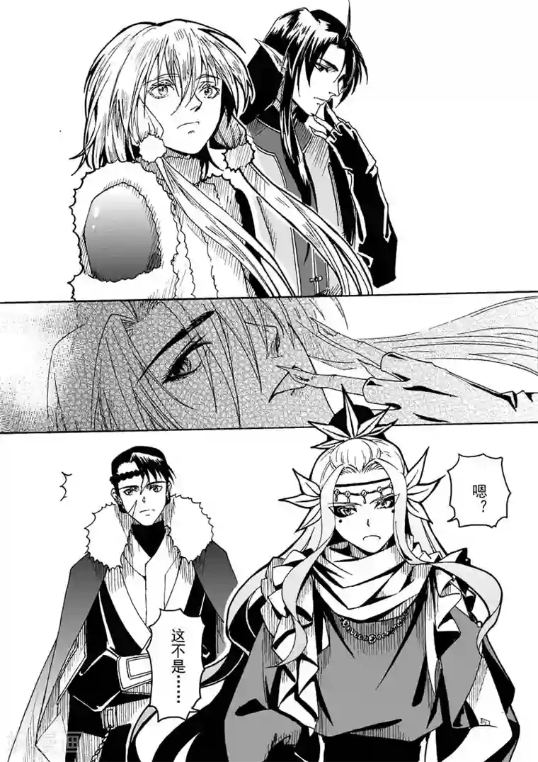 与妖成萌之引血为契第1话2 落雪时节