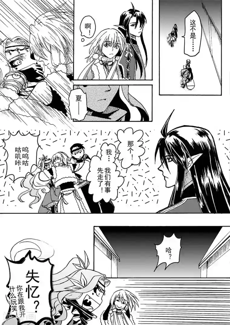 与妖成萌之引血为契第1话2 落雪时节