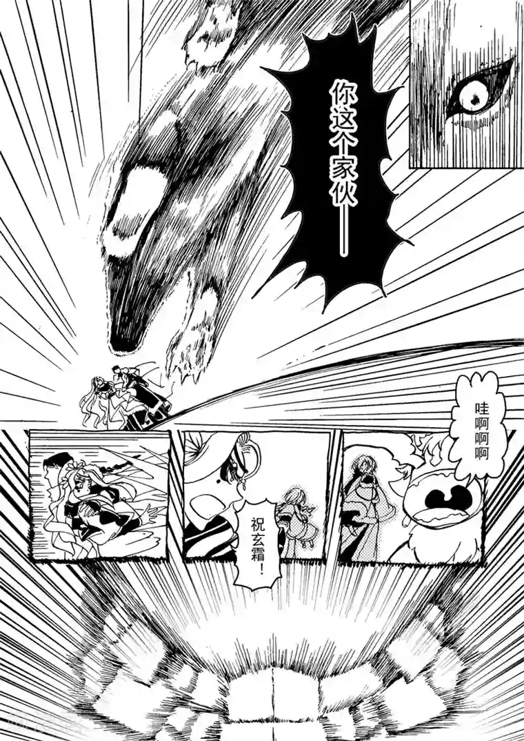 与妖成萌之引血为契第2话2 鸣鹤之织