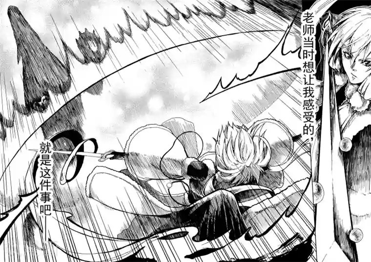 与妖成萌之引血为契第3话2 人与修士