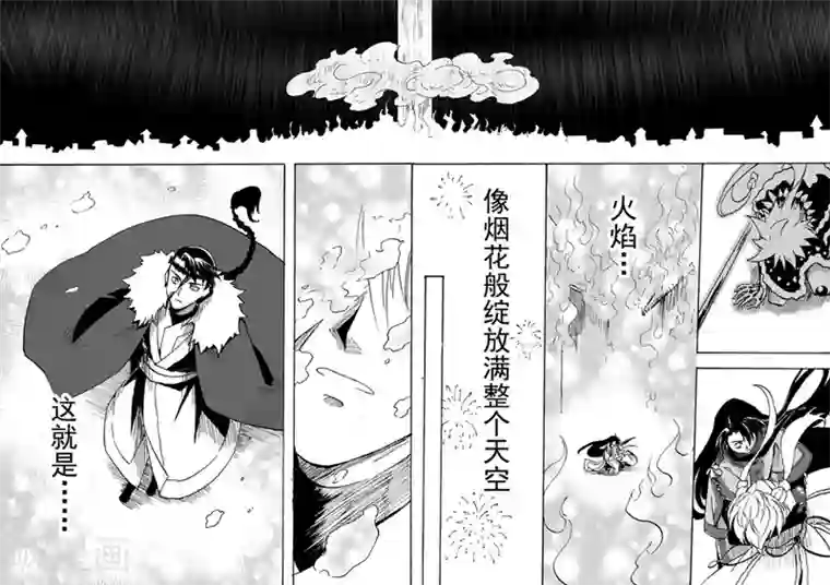 与妖成萌之引血为契第5话1 人皆入梦