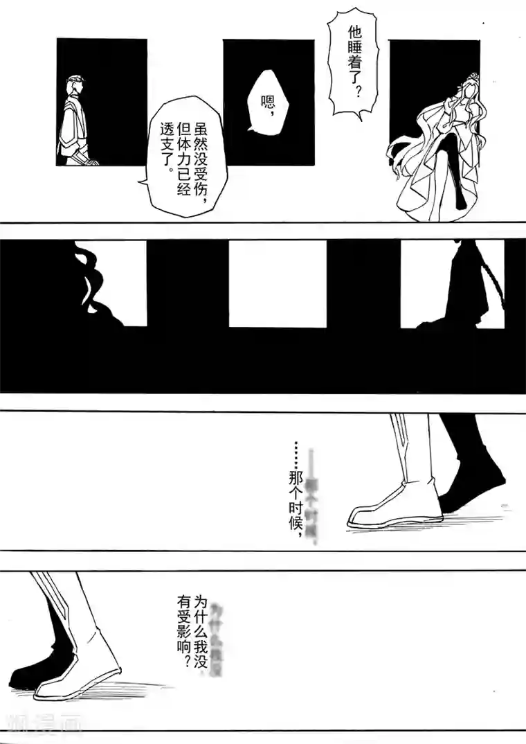 与妖成萌之引血为契第5话2 人皆入梦