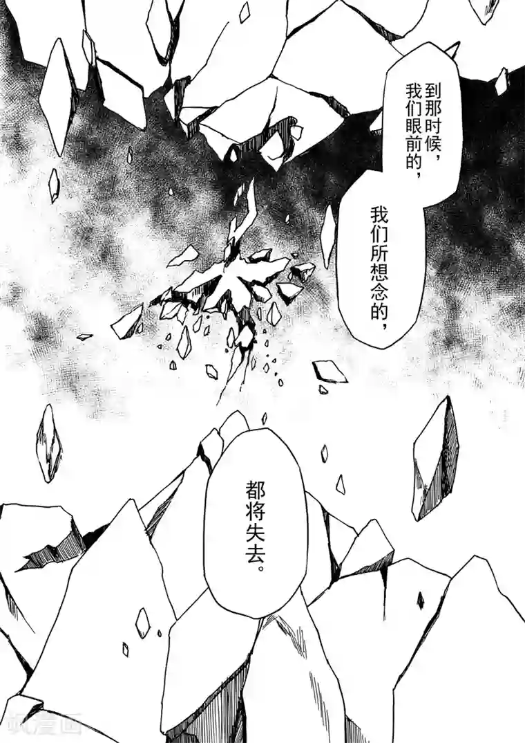 与妖成萌之引血为契第6话1 我的爱情