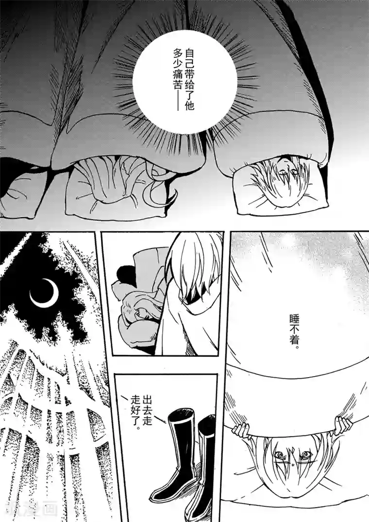 与妖成萌之引血为契第6话1 我的爱情