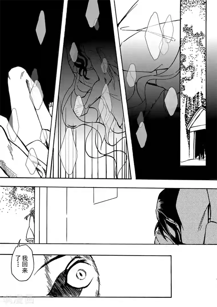 与妖成萌之引血为契第6话2 我的爱情