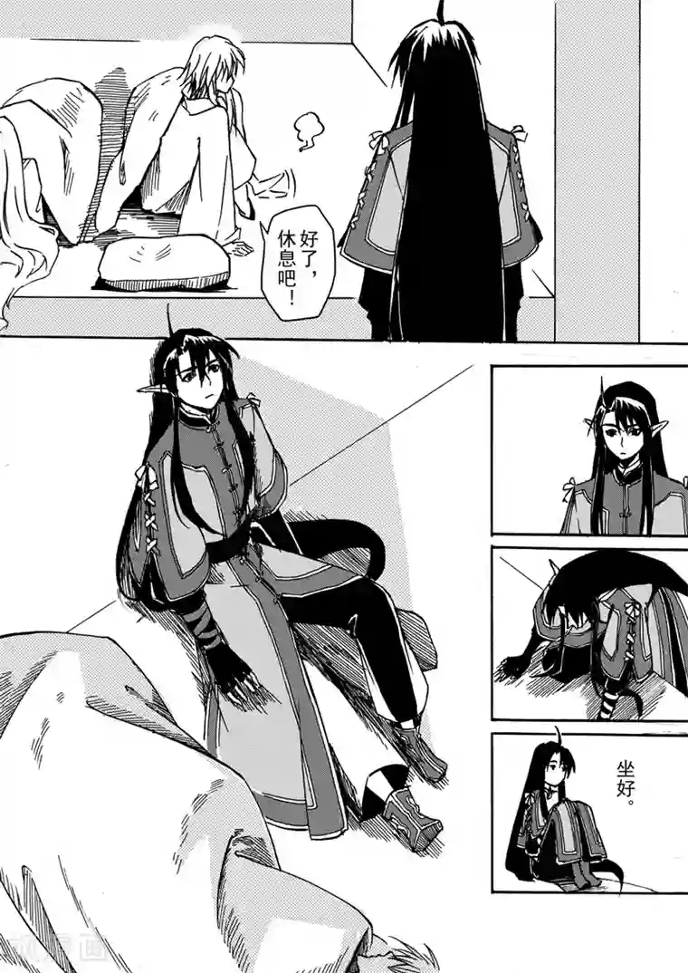 与妖成萌之引血为契第6话2 我的爱情