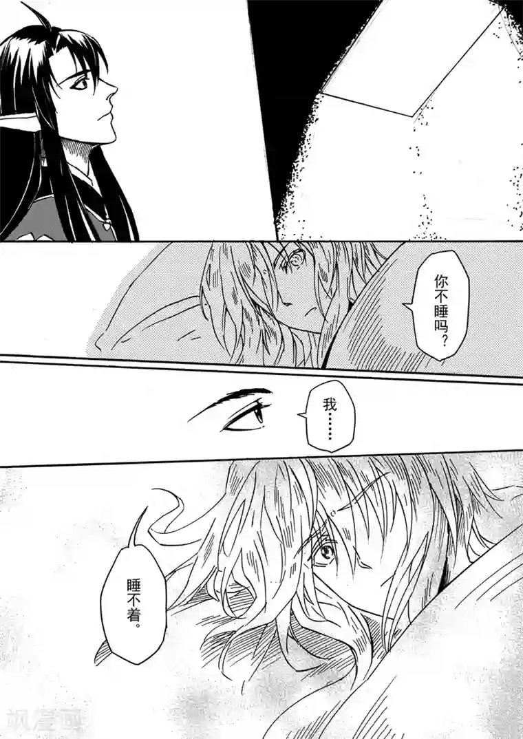 与妖成萌之引血为契第6话2 我的爱情