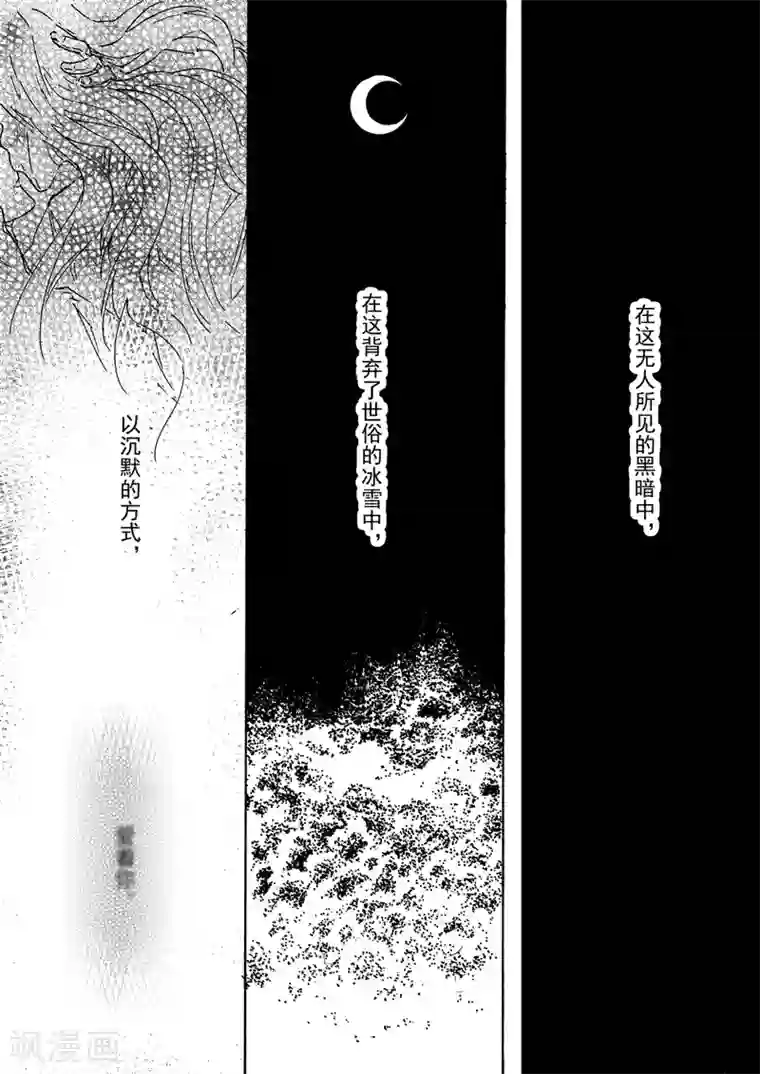 与妖成萌之引血为契第6话3 我的爱情