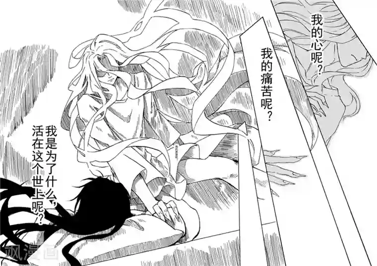 与妖成萌之引血为契第6话3 我的爱情