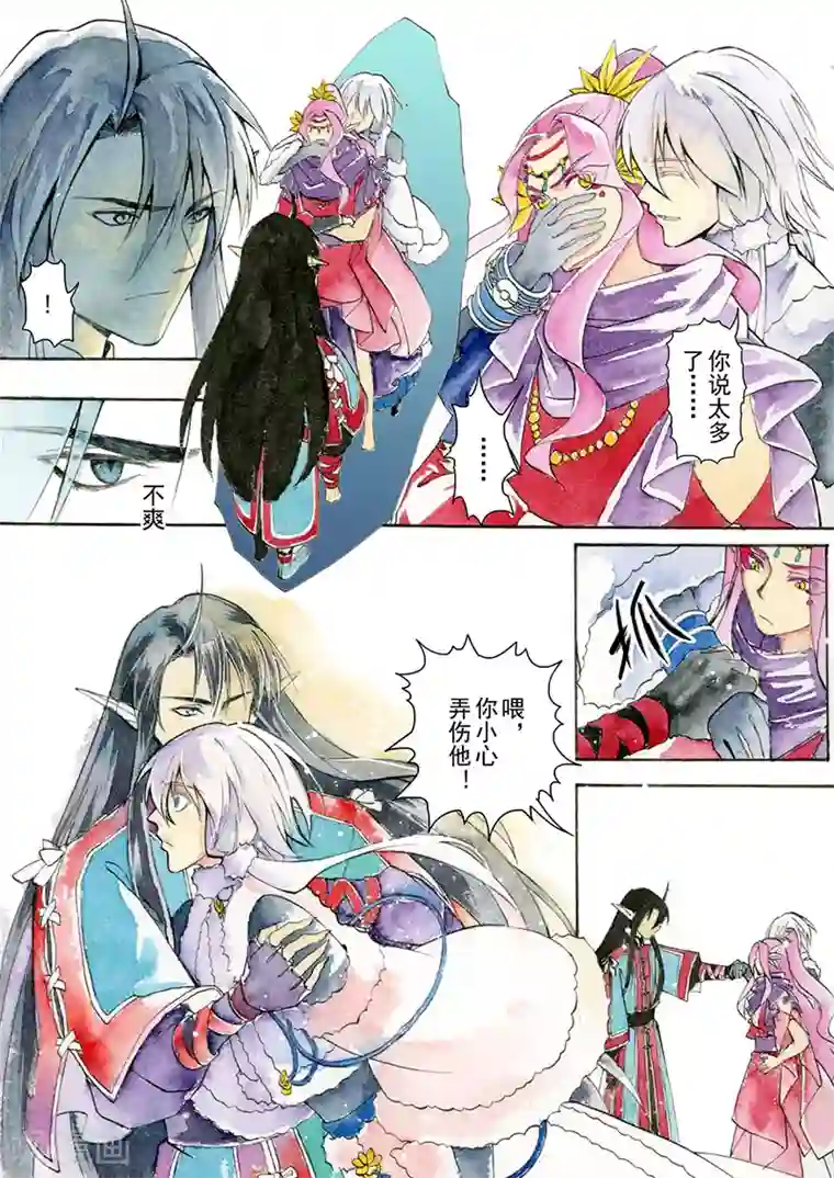 与妖成萌之引血为契第8话1 冰窟红影