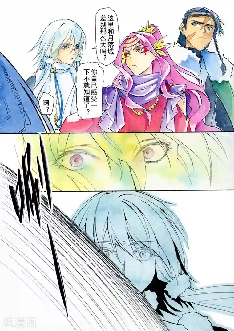 与妖成萌之引血为契第8话2 冰窟红影