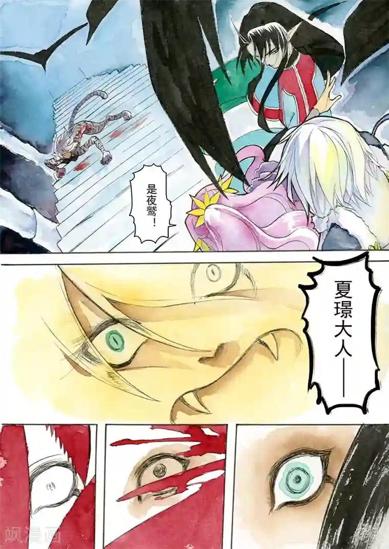 与妖成萌之引血为契第8话2 冰窟红影