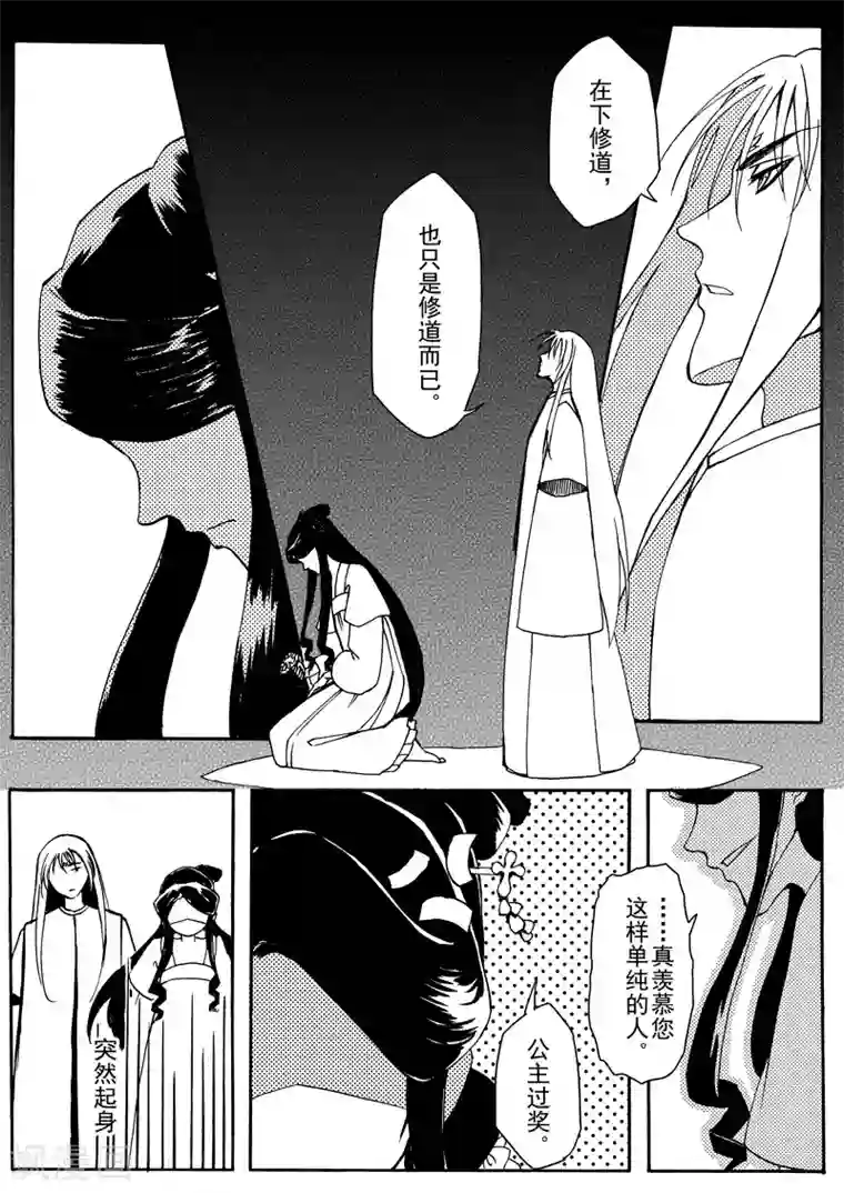 exo如何解决生理问题第9话2 回忆之一