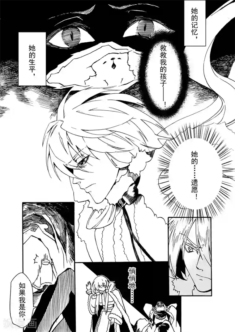 与妖成萌之引血为契第10话1 生的意义