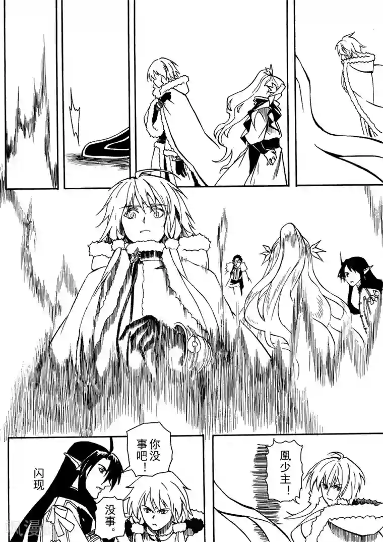 与妖成萌之引血为契第10话1 生的意义