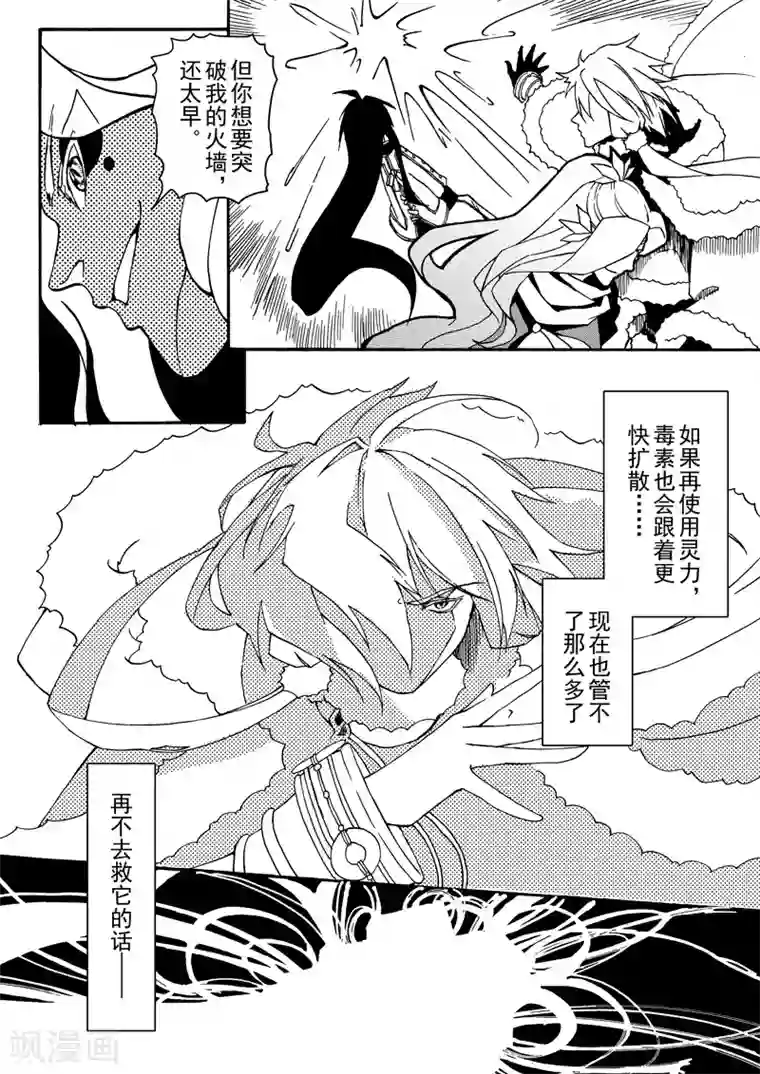 与妖成萌之引血为契第10话1 生的意义