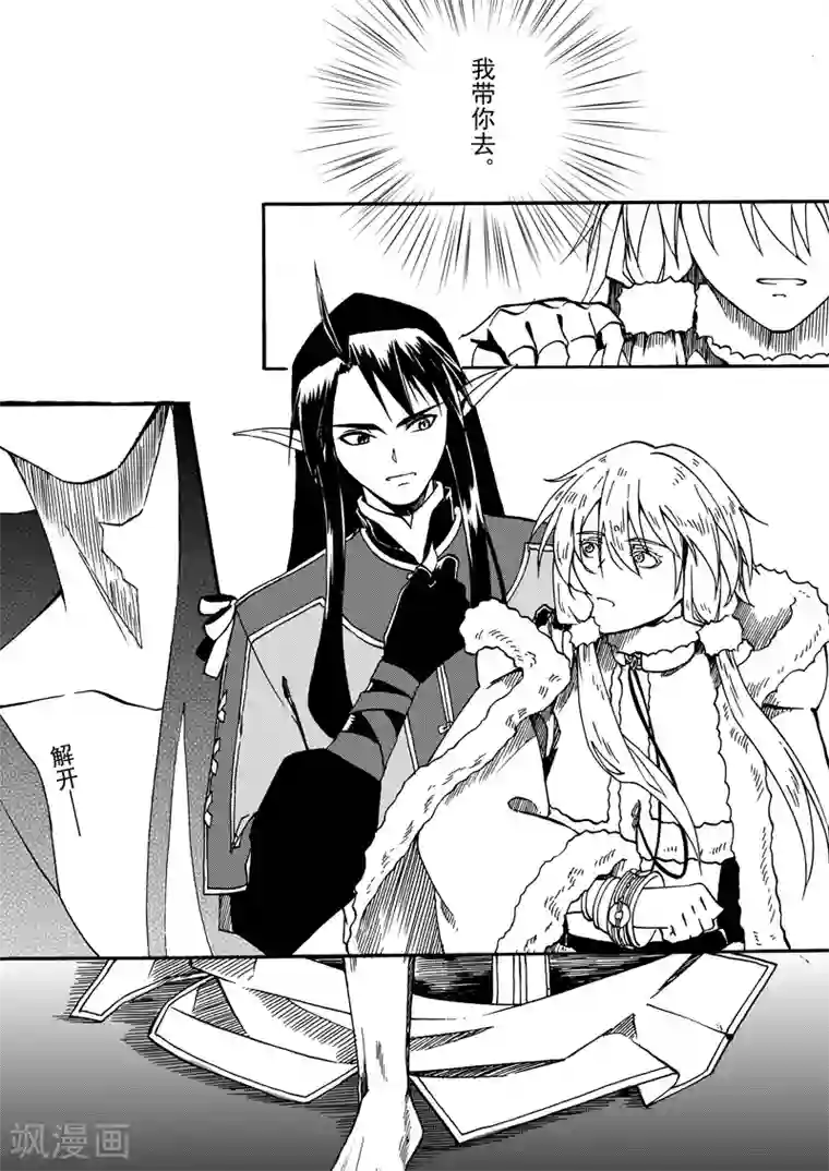 与妖成萌之引血为契第10话1 生的意义