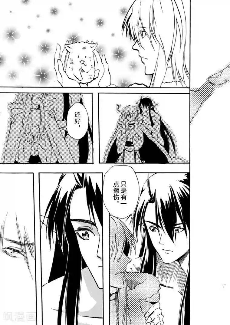 与妖成萌之引血为契第10话2 生的意义