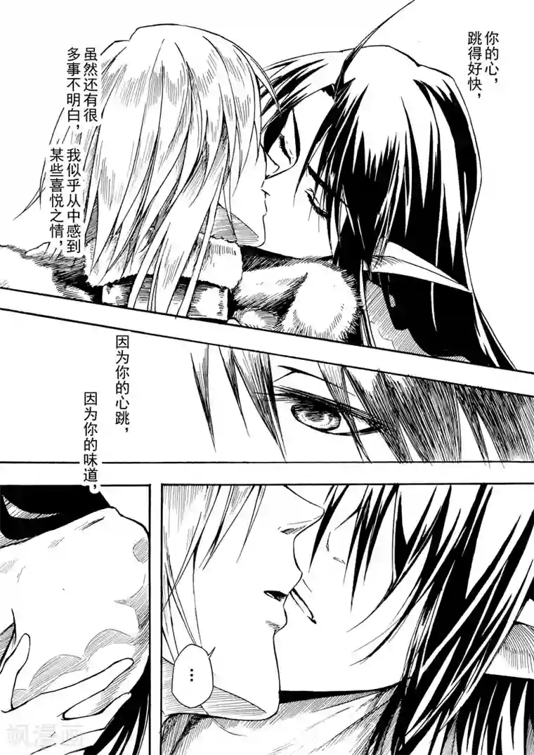 与妖成萌之引血为契第10话2 生的意义