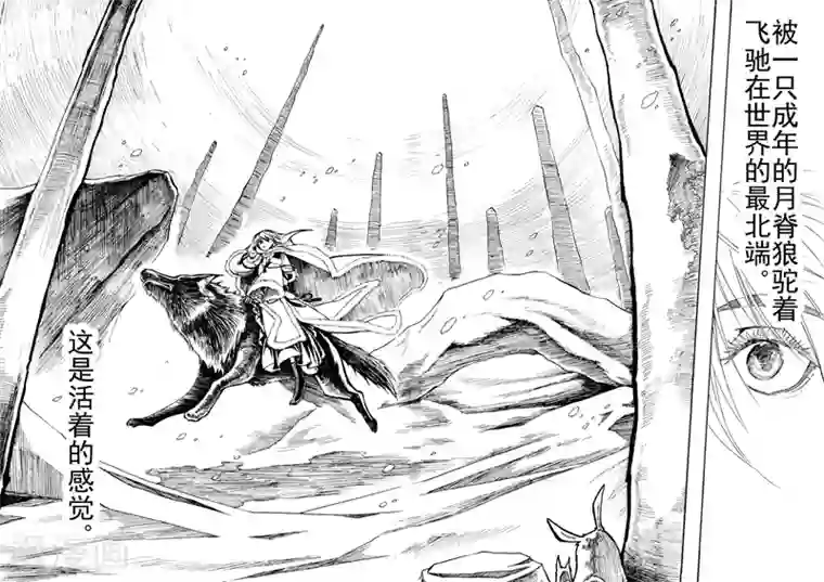 与妖成萌之引血为契第10话2 生的意义