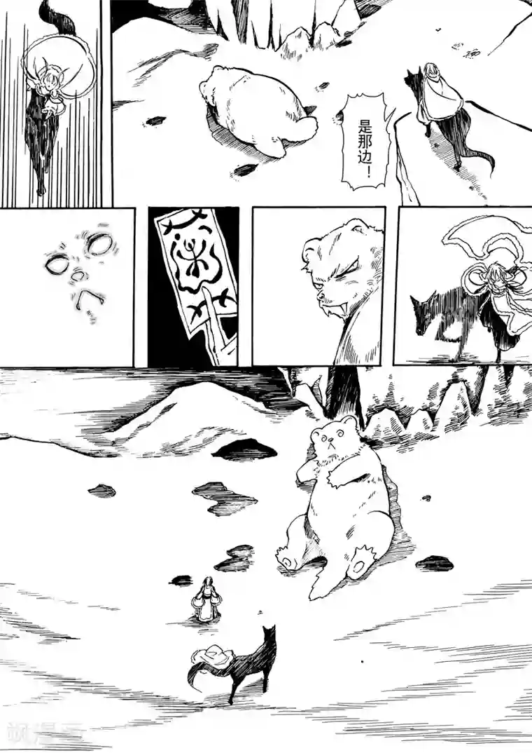 与妖成萌之引血为契第10话2 生的意义