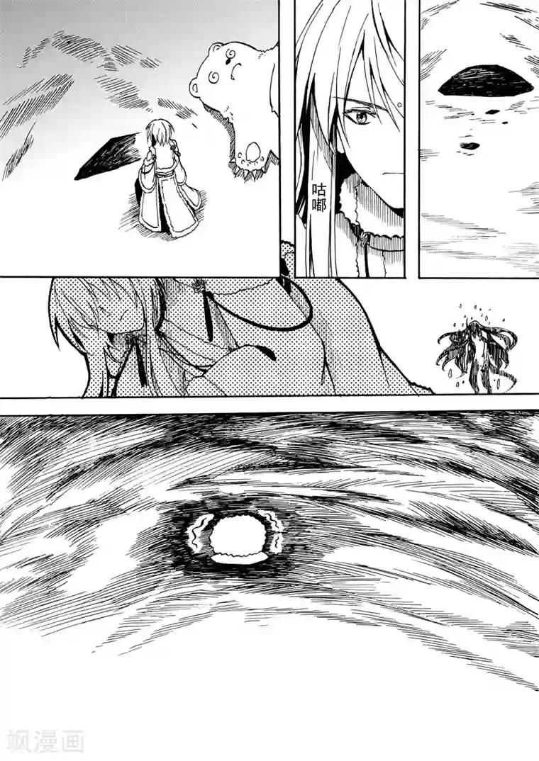 与妖成萌之引血为契第10话2 生的意义