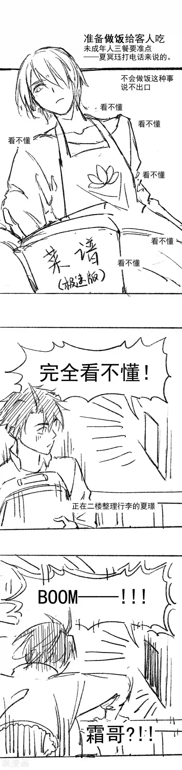 与妖成萌之引血为契番外1 现代PARO